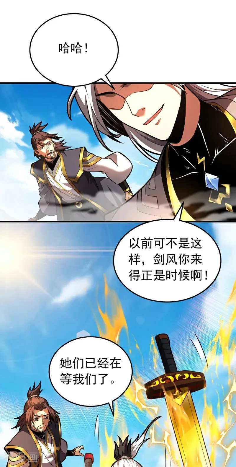 第80话 全新的鸿蒙宗 第16页