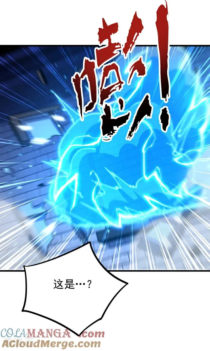 第80话 全新的鸿蒙宗 第29页