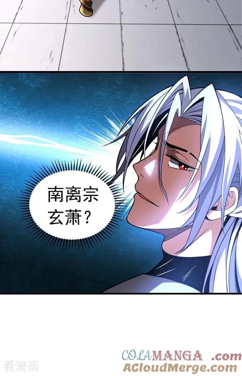 第80话 全新的鸿蒙宗 第35页