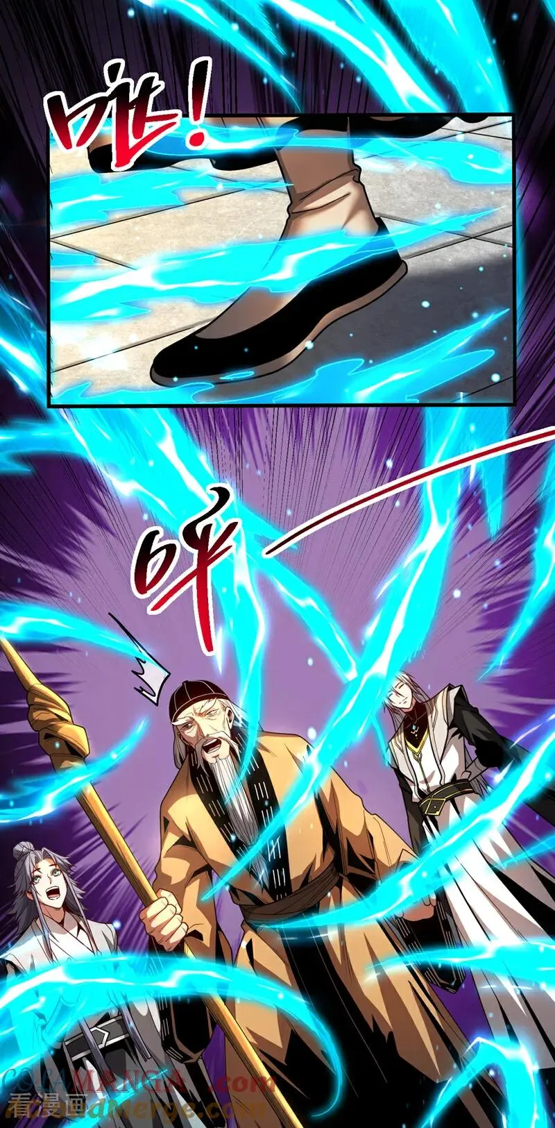 第81话 大师就这点诚意？ 第3页