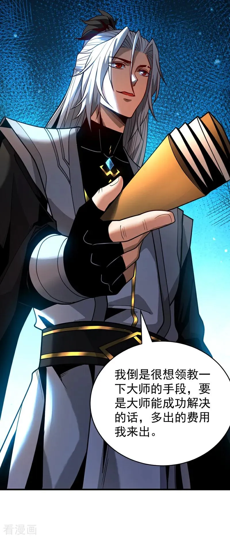 第81话 大师就这点诚意？ 第10页