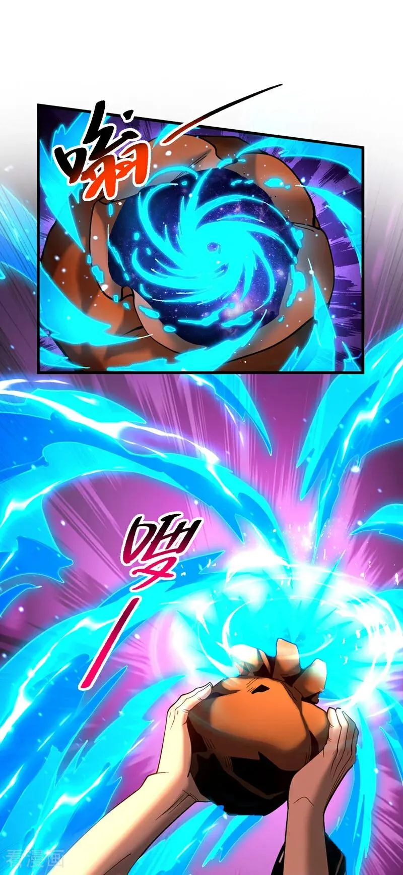 第81话 大师就这点诚意？ 第12页