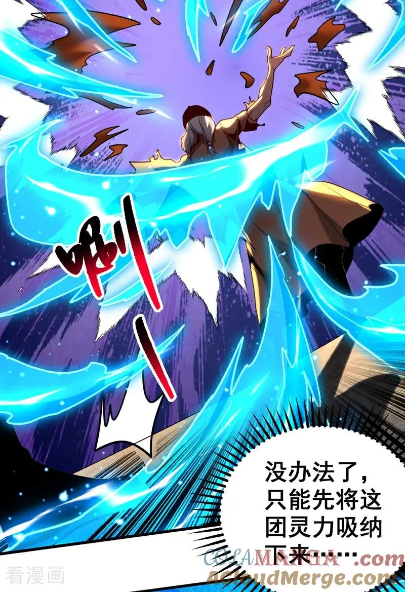第81话 大师就这点诚意？ 第17页