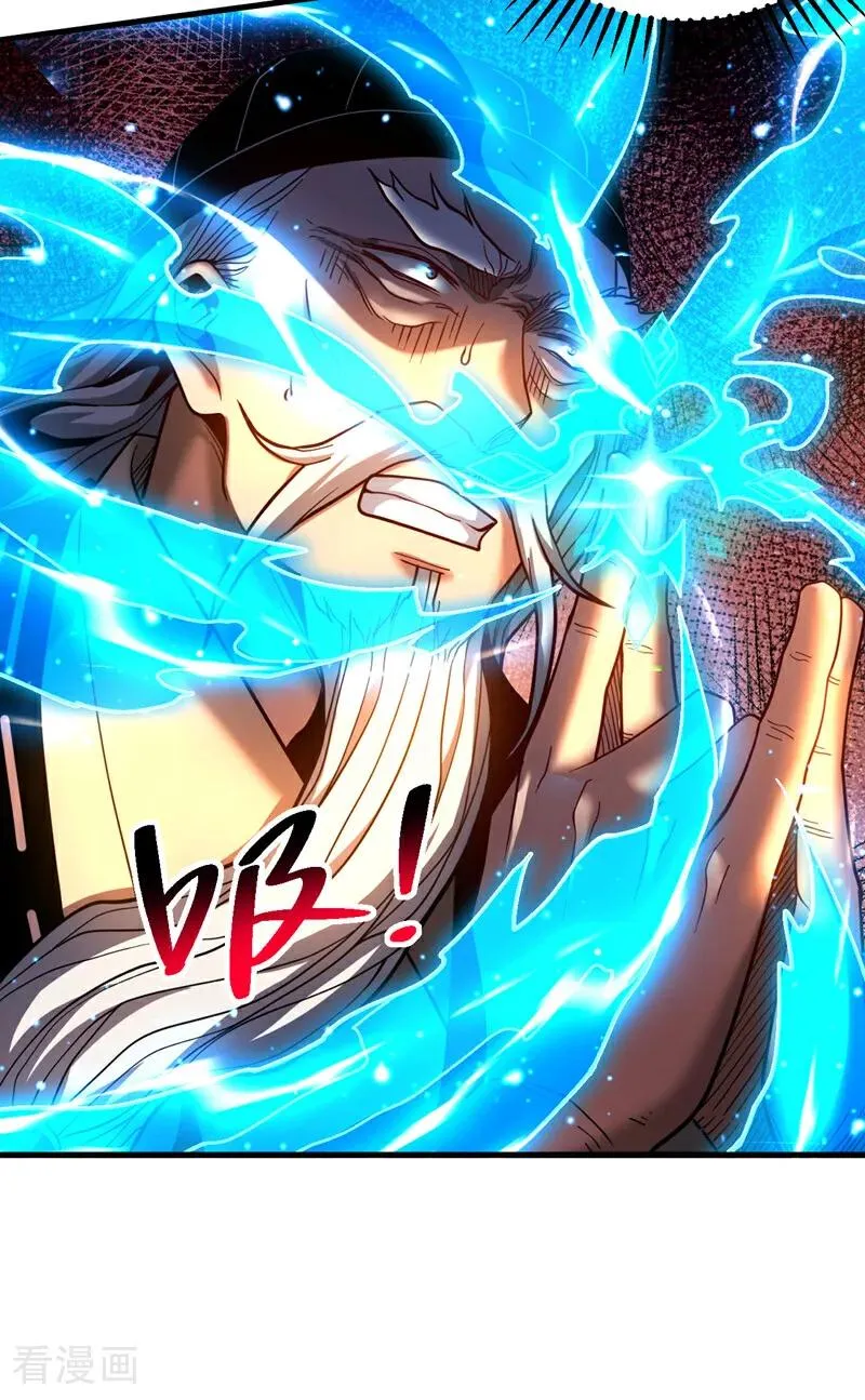 第81话 大师就这点诚意？ 第18页