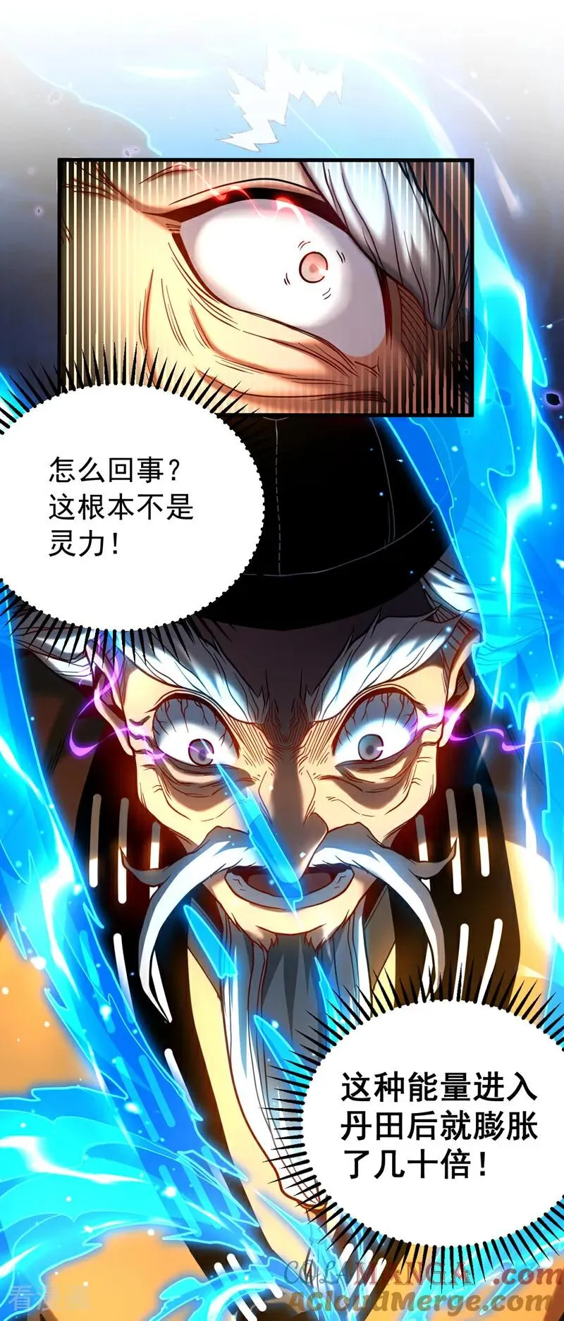 第81话 大师就这点诚意？ 第19页