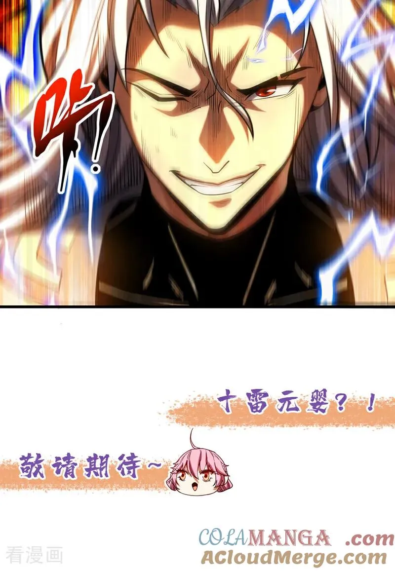 第81话 大师就这点诚意？ 第37页