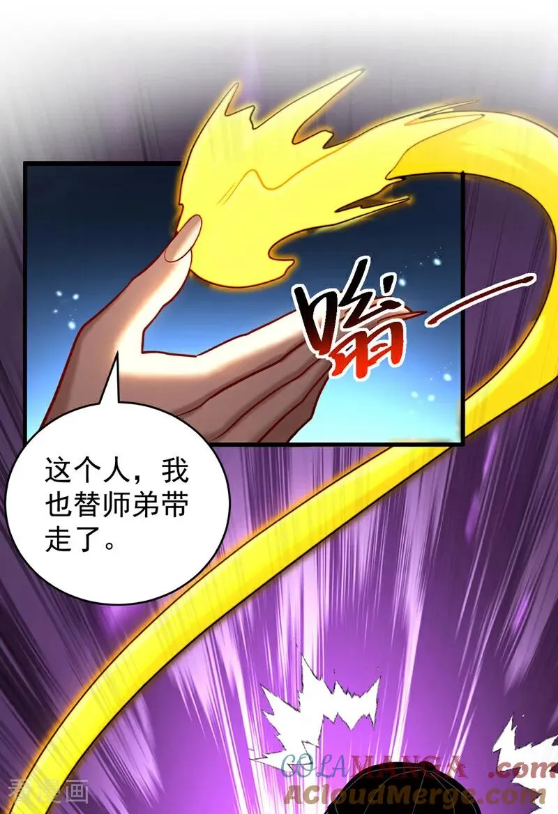 第82话 第十道雷劫 第7页