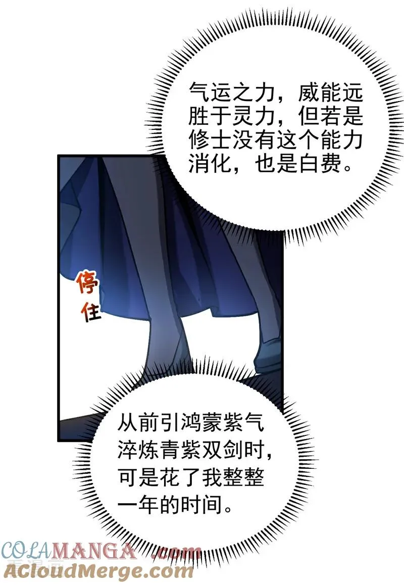 第82话 第十道雷劫 第13页