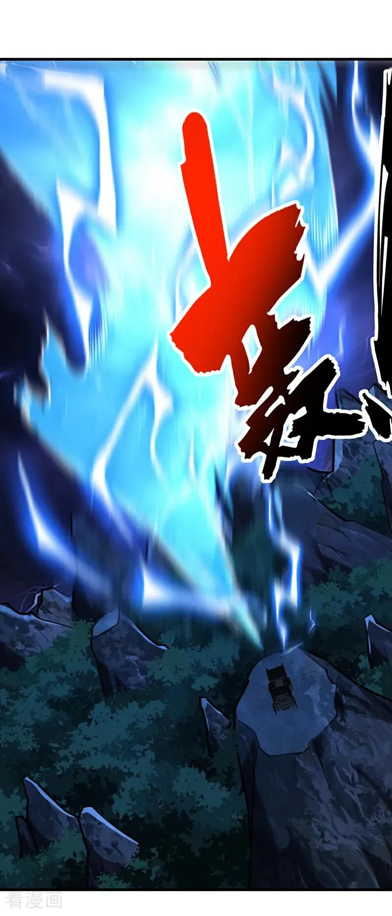 第82话 第十道雷劫 第18页