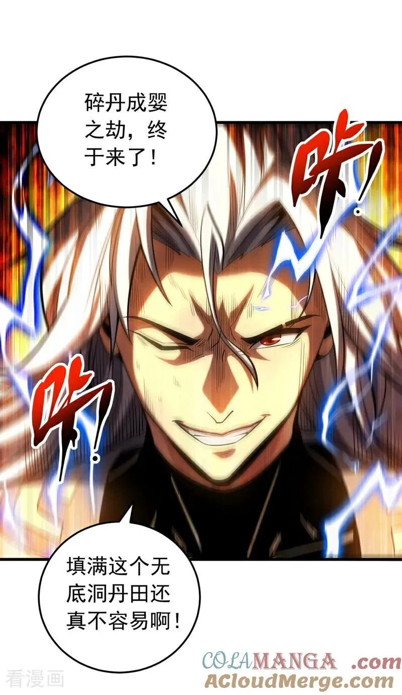 第82话 第十道雷劫 第21页