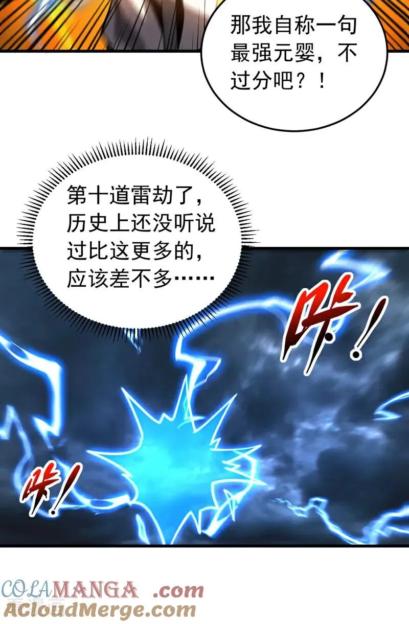 第82话 第十道雷劫 第25页