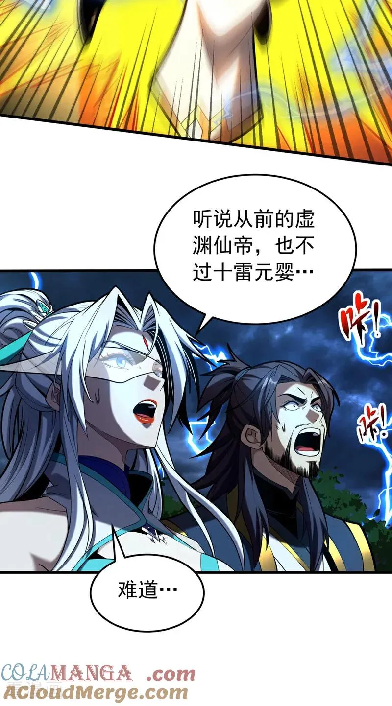 第82话 第十道雷劫 第29页