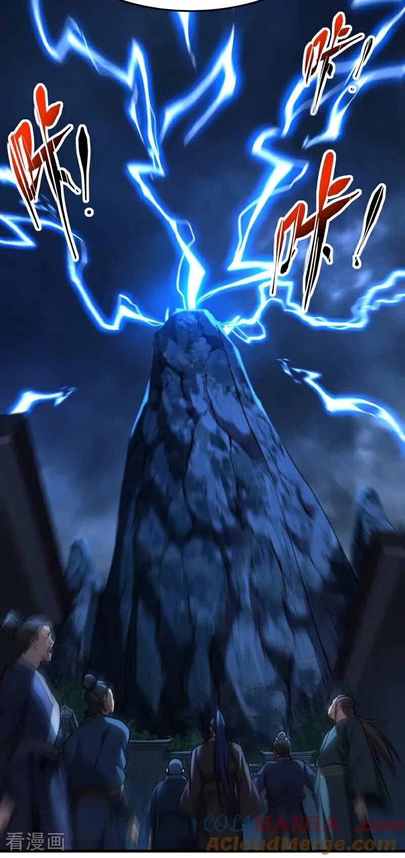 第82话 第十道雷劫 第33页