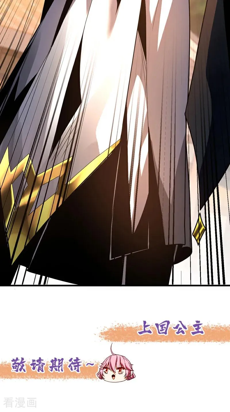 第82话 第十道雷劫 第40页
