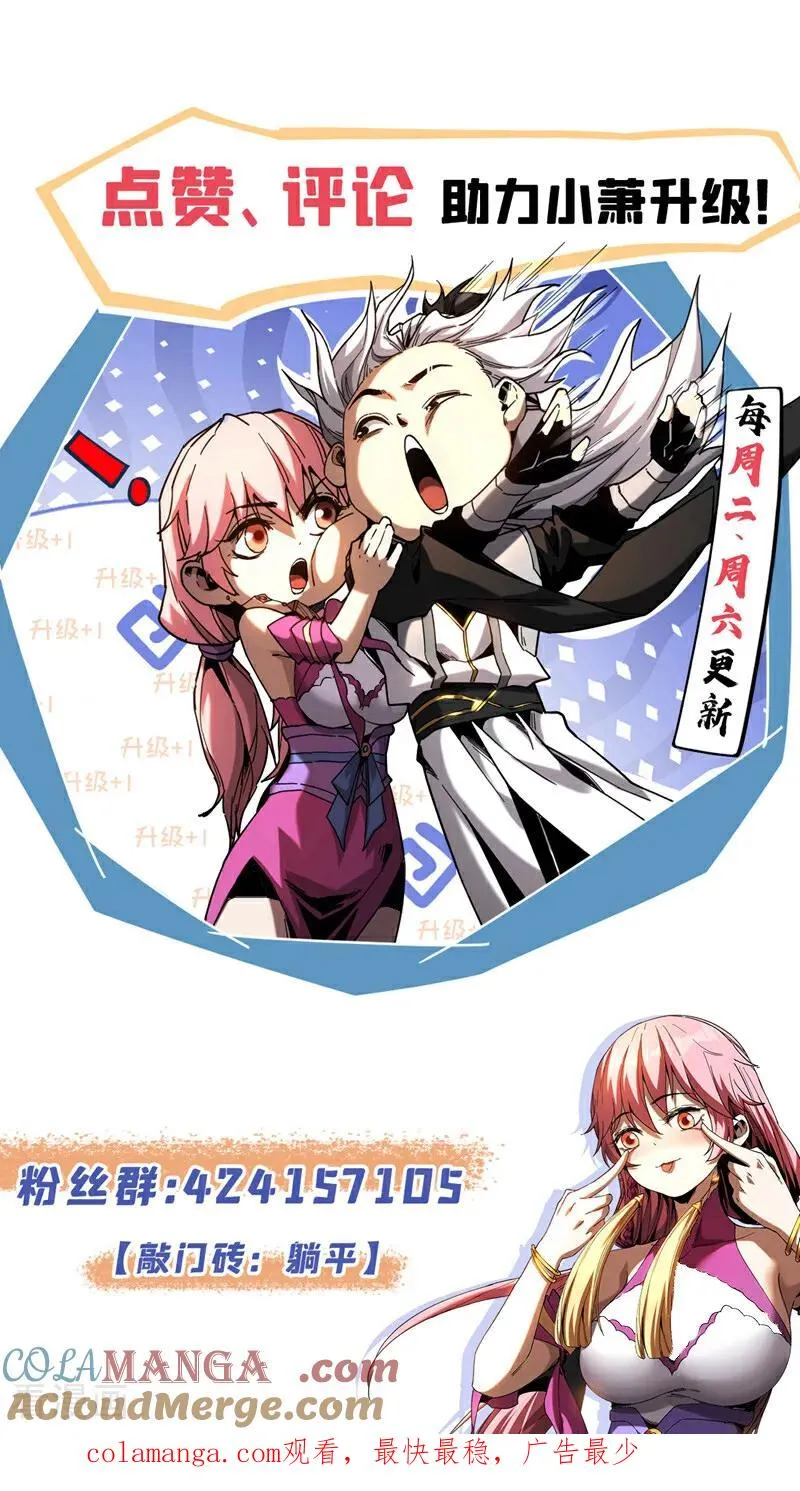 第82话 第十道雷劫 第41页