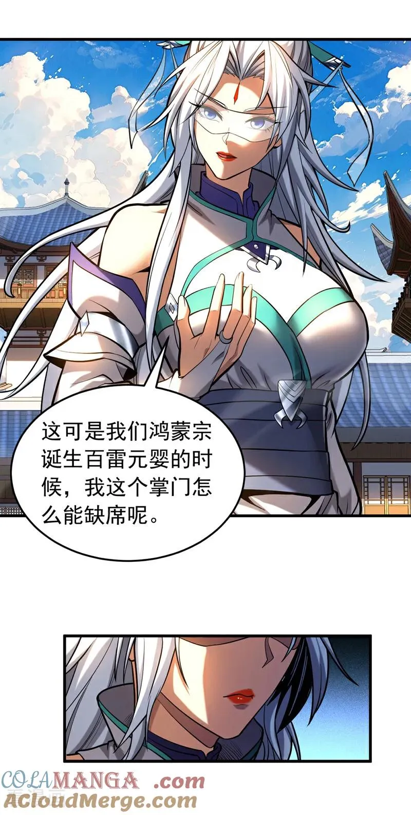 第83话 利用你联姻？！ 第3页