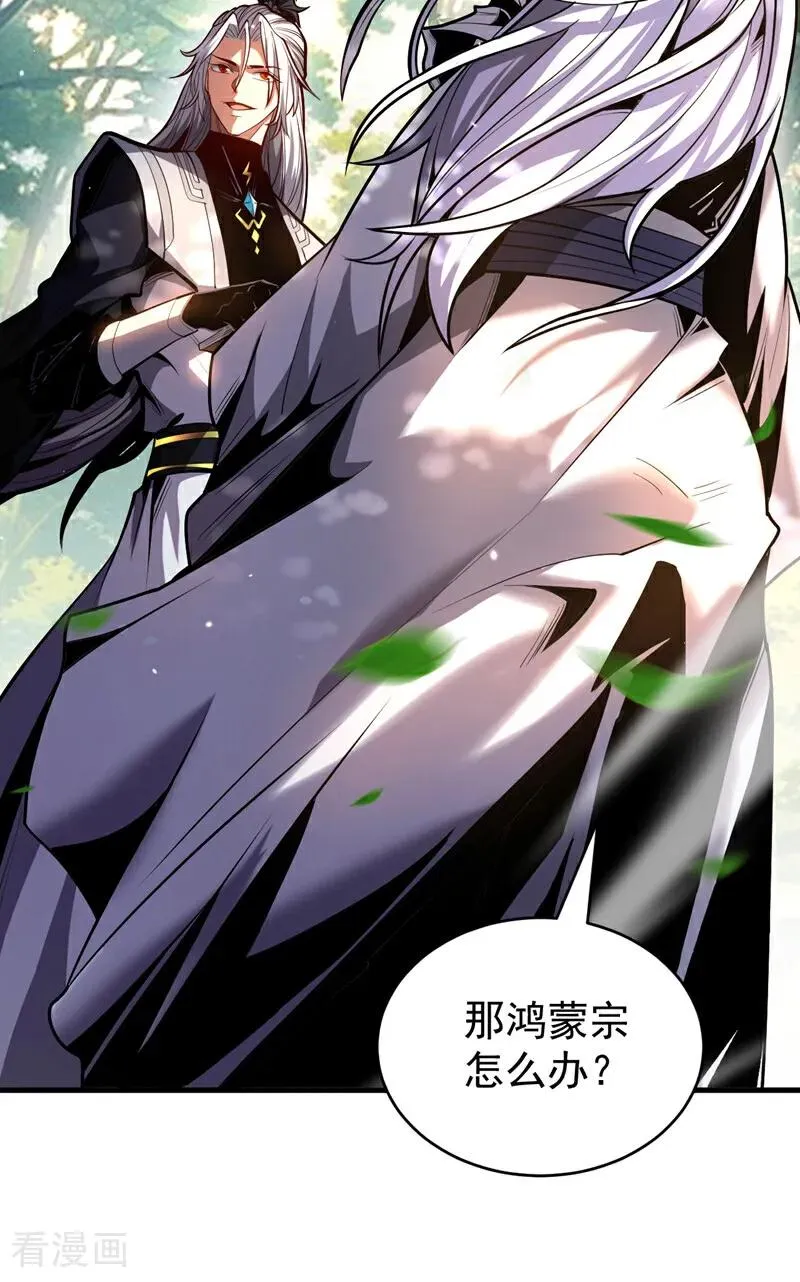 第83话 利用你联姻？！ 第14页