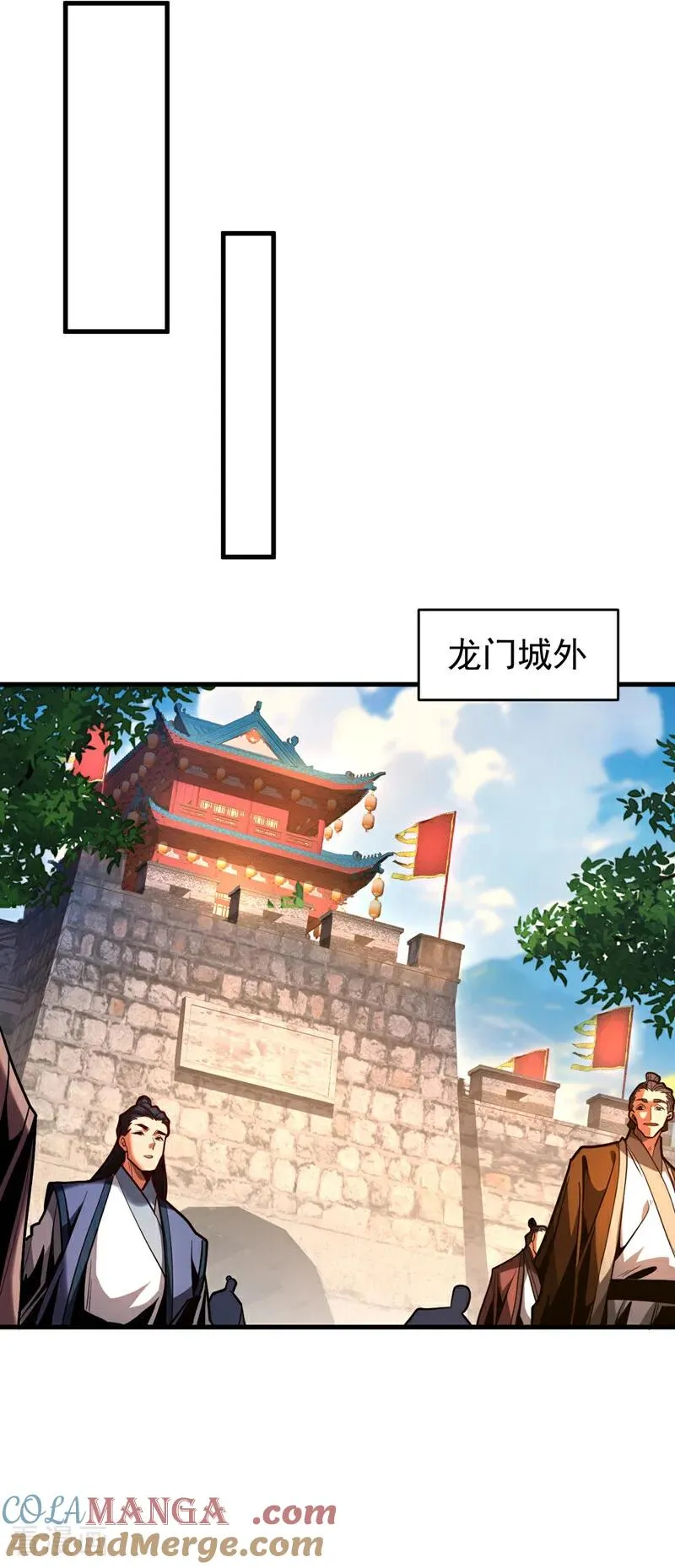 第83话 利用你联姻？！ 第17页