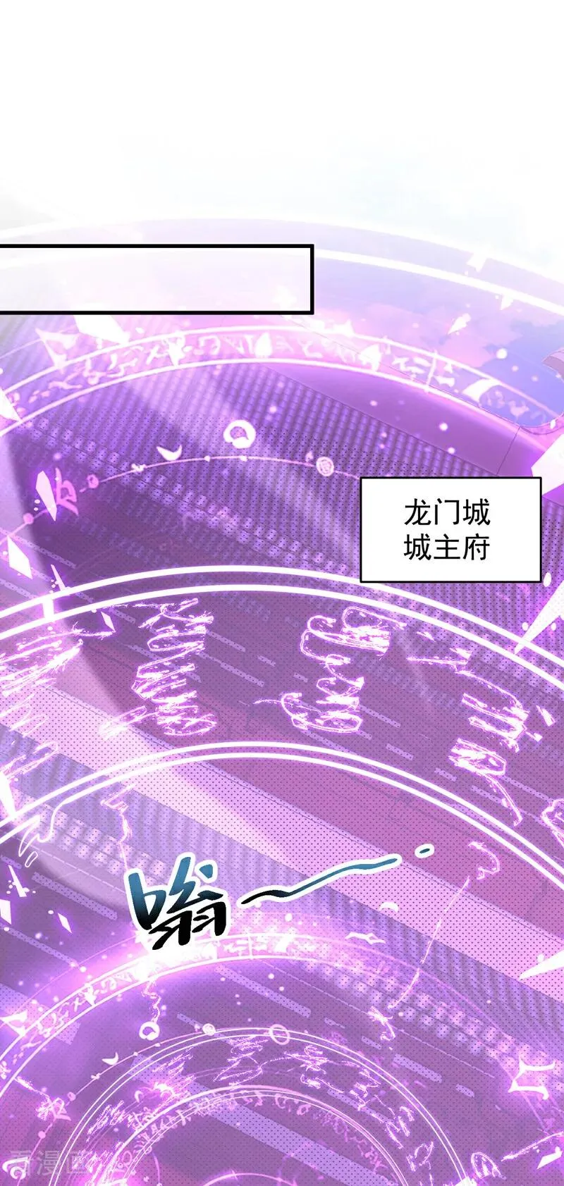 第83话 利用你联姻？！ 第32页