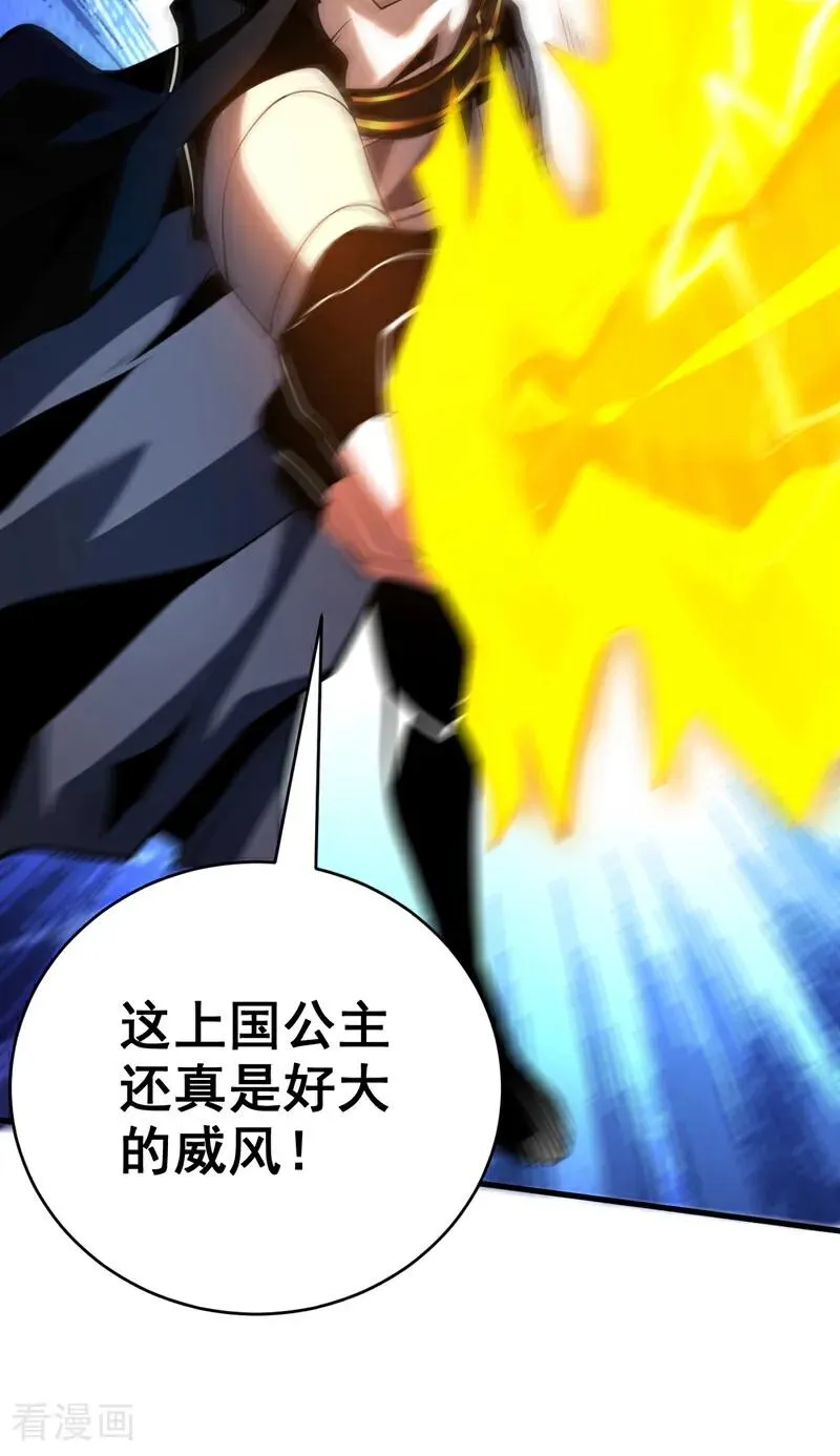 第84话 大秦人与狗不得入内 第6页
