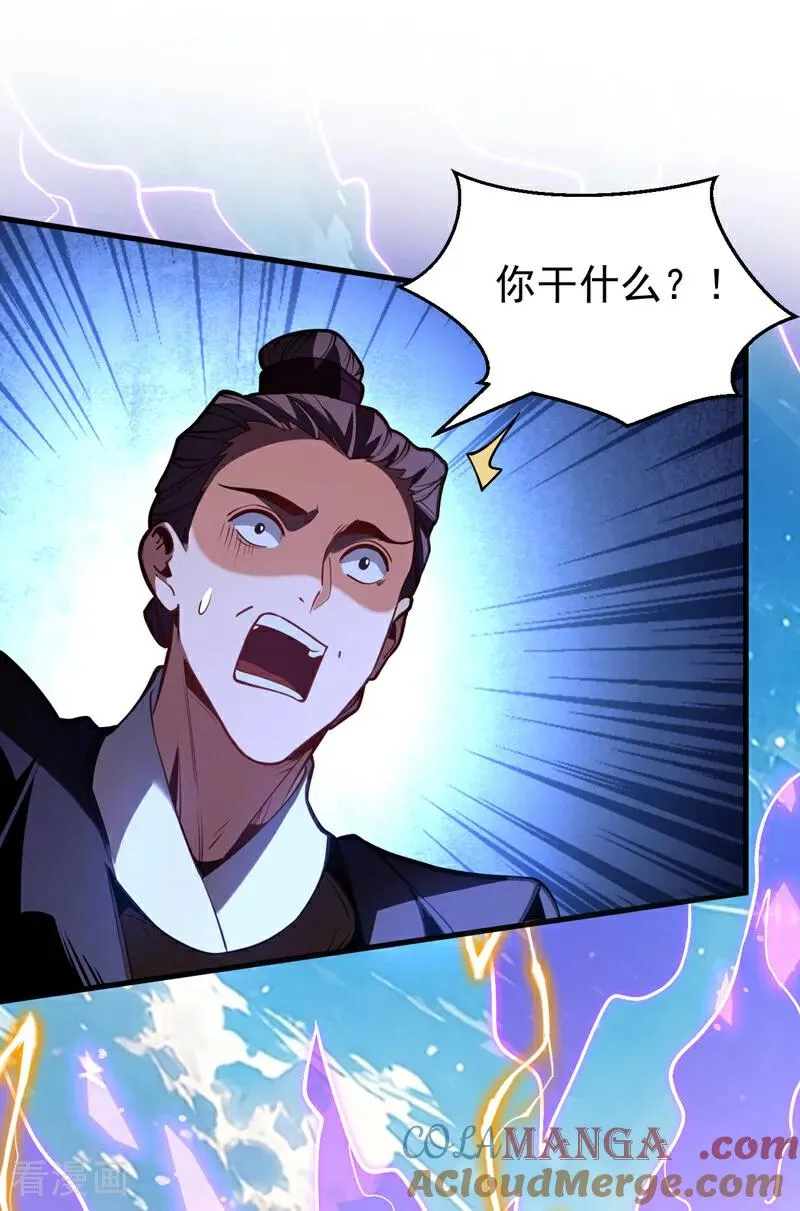 第84话 大秦人与狗不得入内 第7页