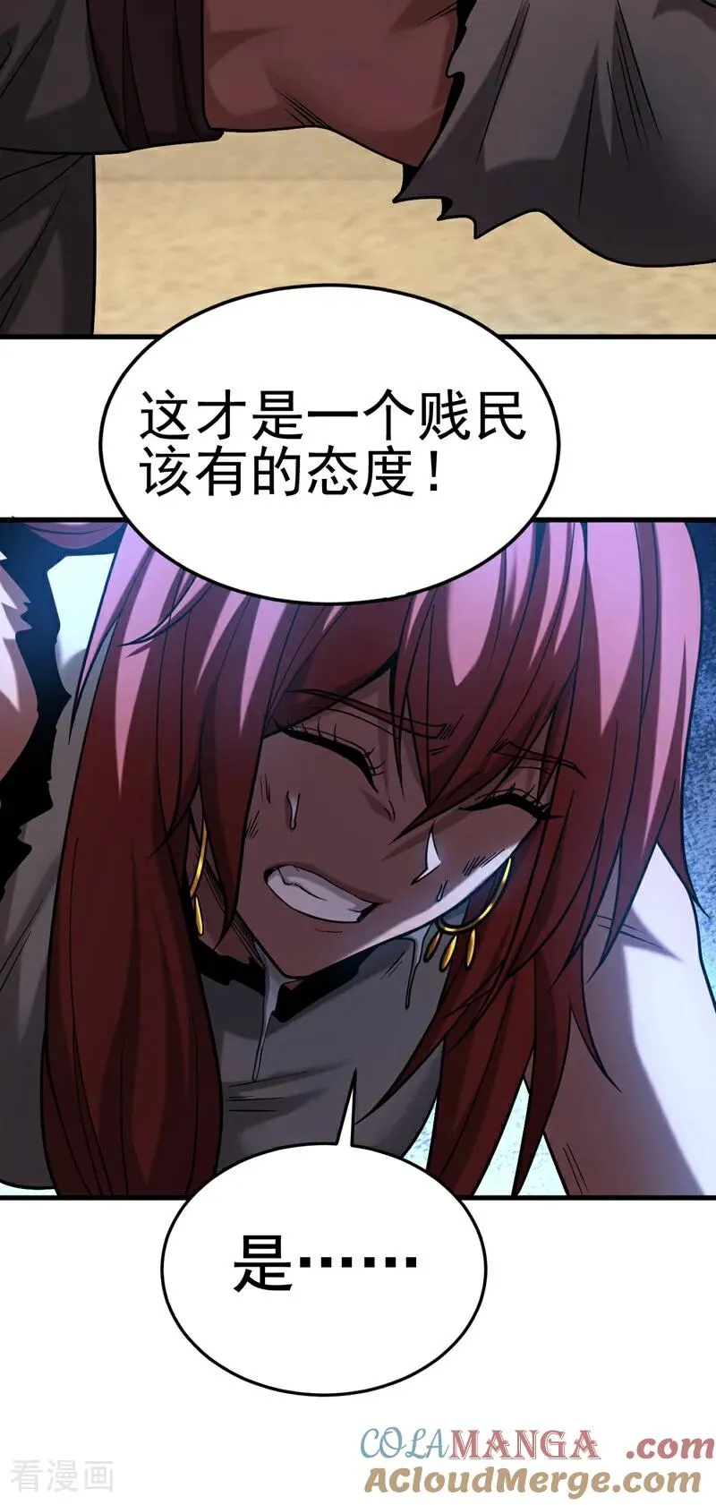 第84话 大秦人与狗不得入内 第27页