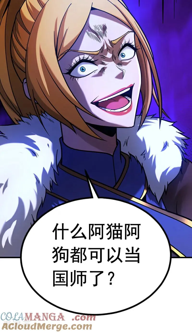 第84话 大秦人与狗不得入内 第33页
