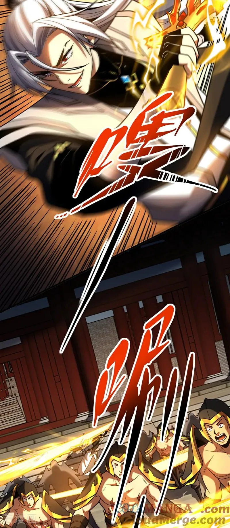 第85话 胆大包天的孽障！ 第5页