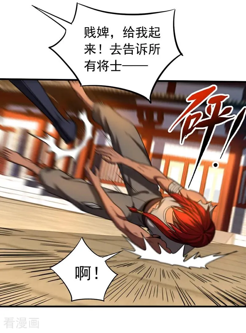 第85话 胆大包天的孽障！ 第16页
