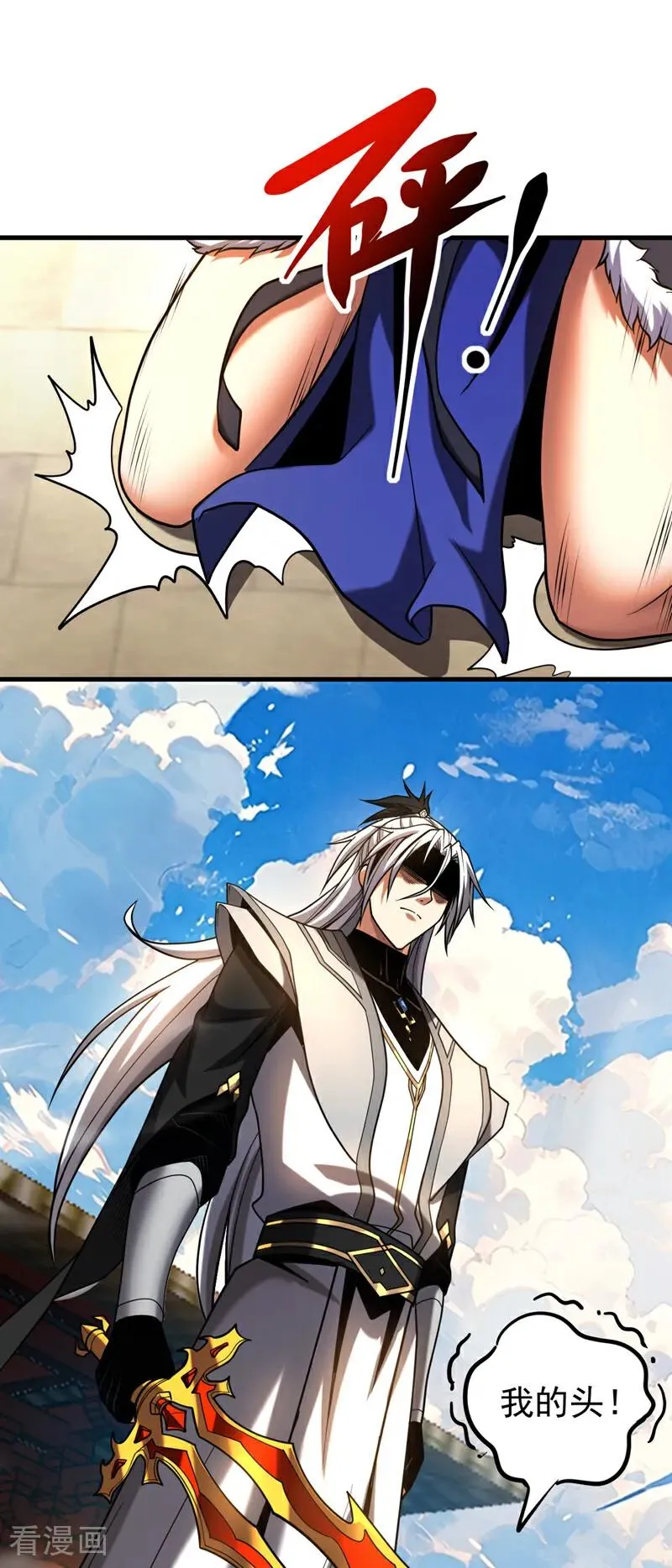第85话 胆大包天的孽障！ 第22页