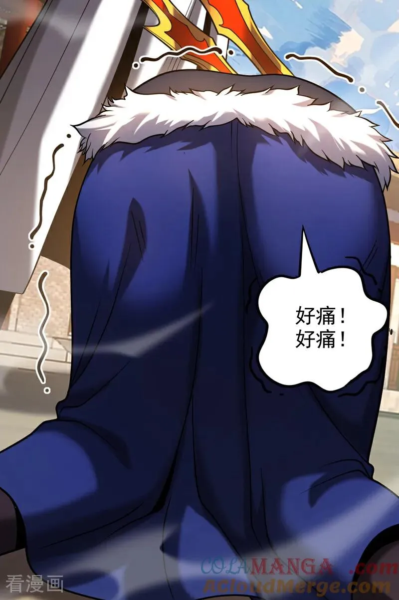 第85话 胆大包天的孽障！ 第23页
