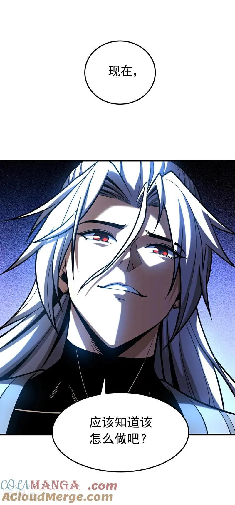 第85话 胆大包天的孽障！ 第25页