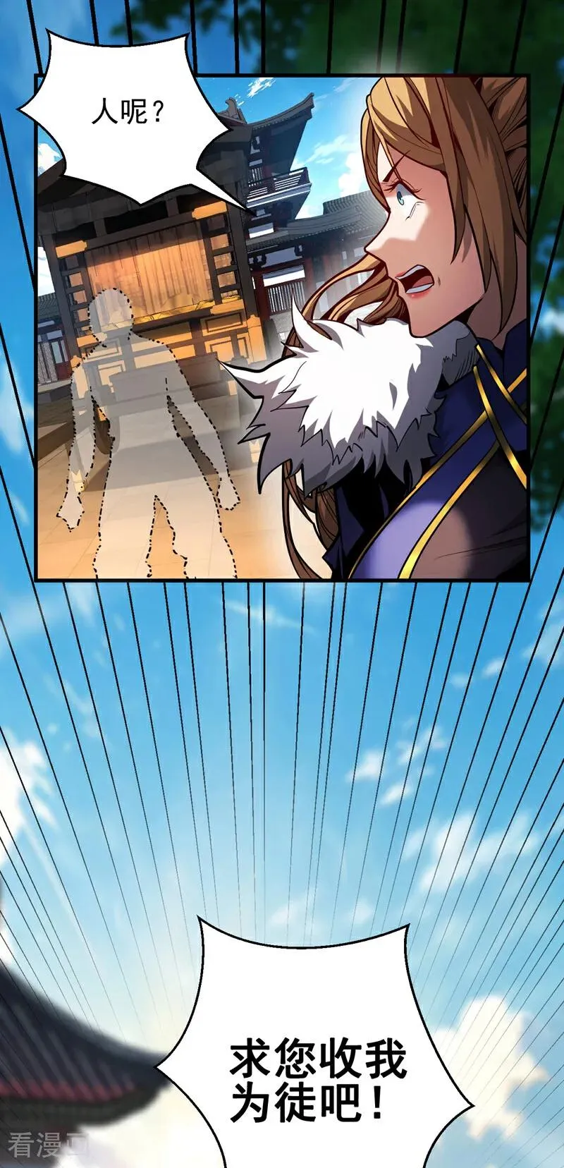 第85话 胆大包天的孽障！ 第30页