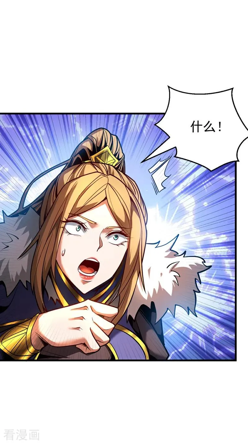第85话 胆大包天的孽障！ 第32页
