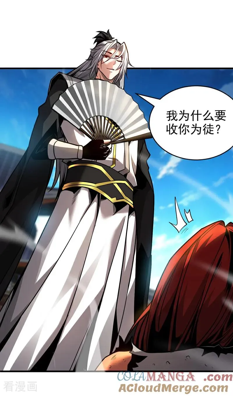 第85话 胆大包天的孽障！ 第35页
