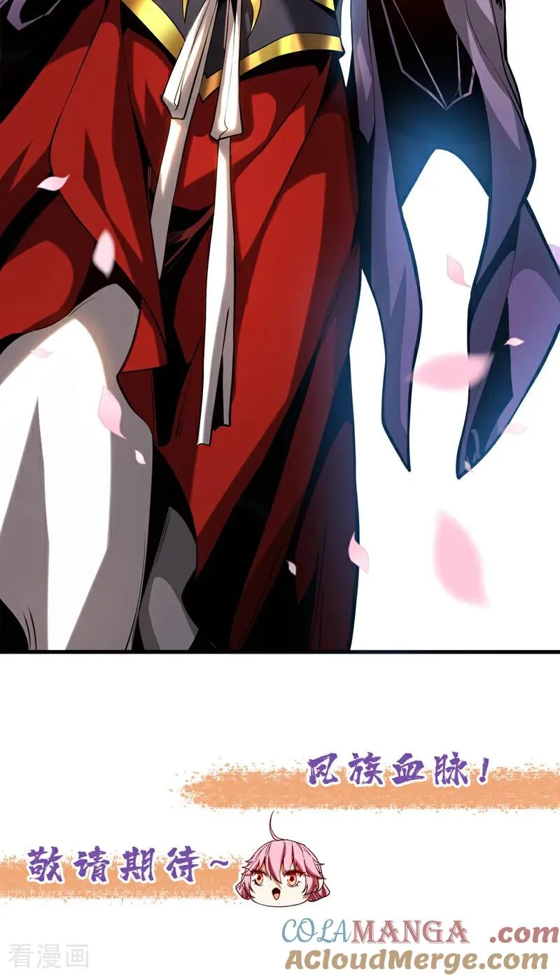 第85话 胆大包天的孽障！ 第39页