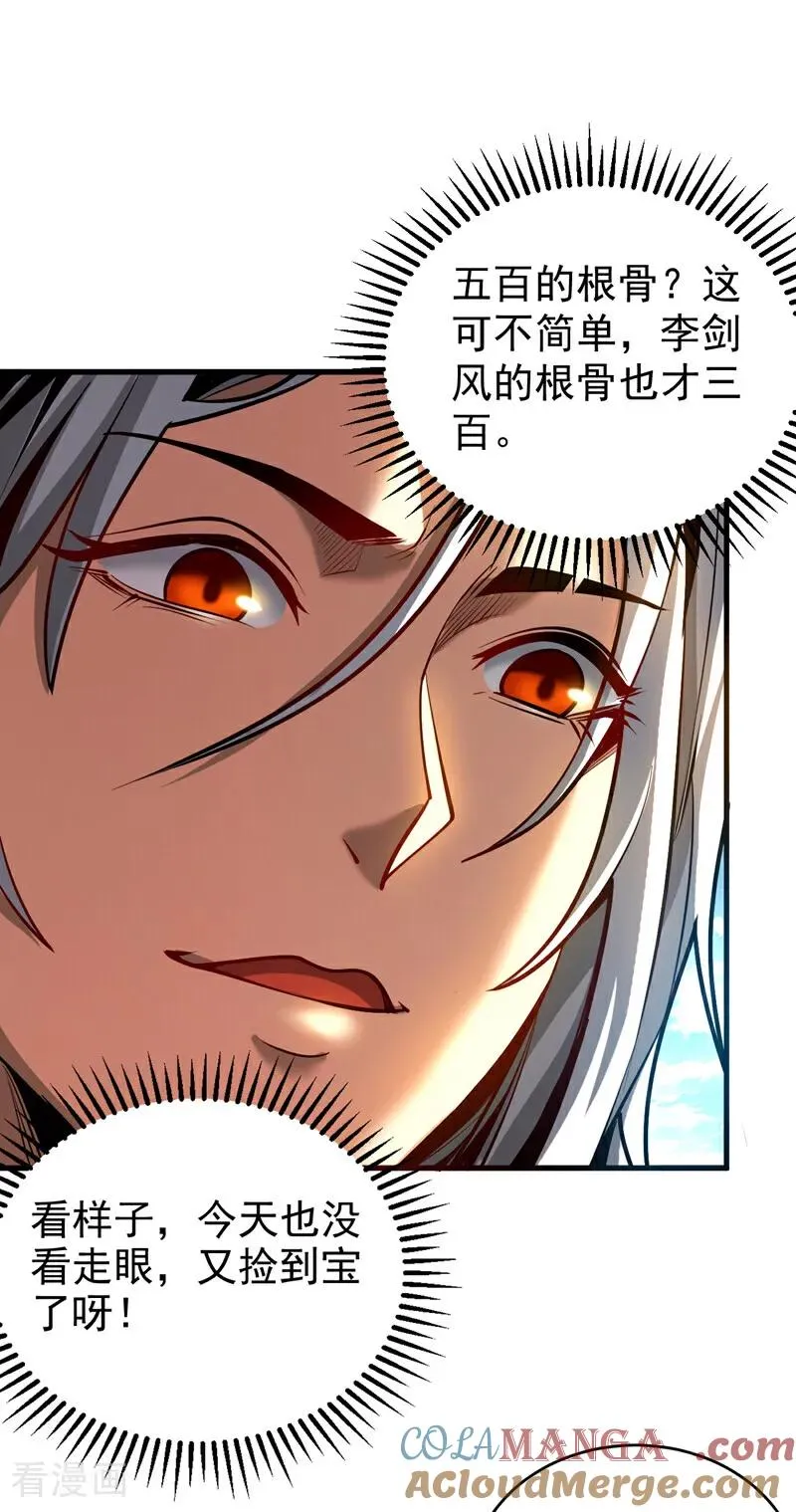 第86话 凤族血脉 第7页