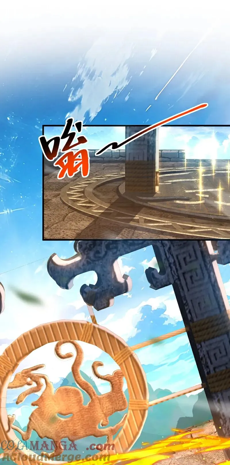 第86话 凤族血脉 第13页