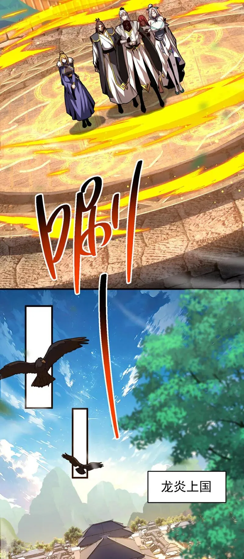 第86话 凤族血脉 第14页