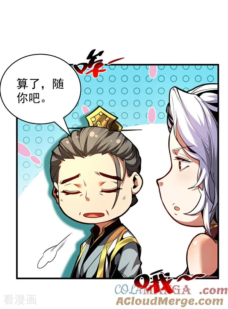 第86话 凤族血脉 第21页