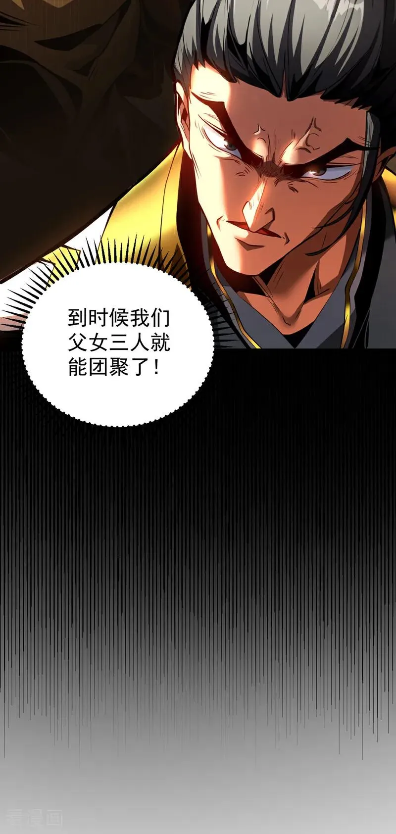 第86话 凤族血脉 第28页