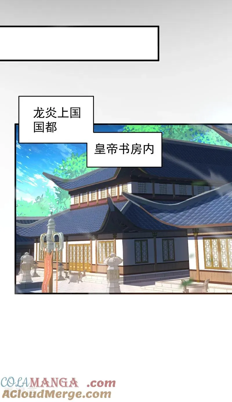 第86话 凤族血脉 第29页