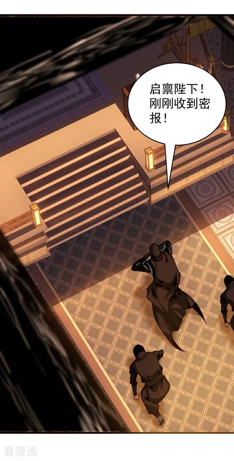 第86话 凤族血脉 第30页
