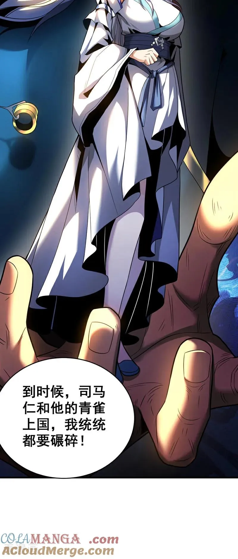 第86话 凤族血脉 第37页