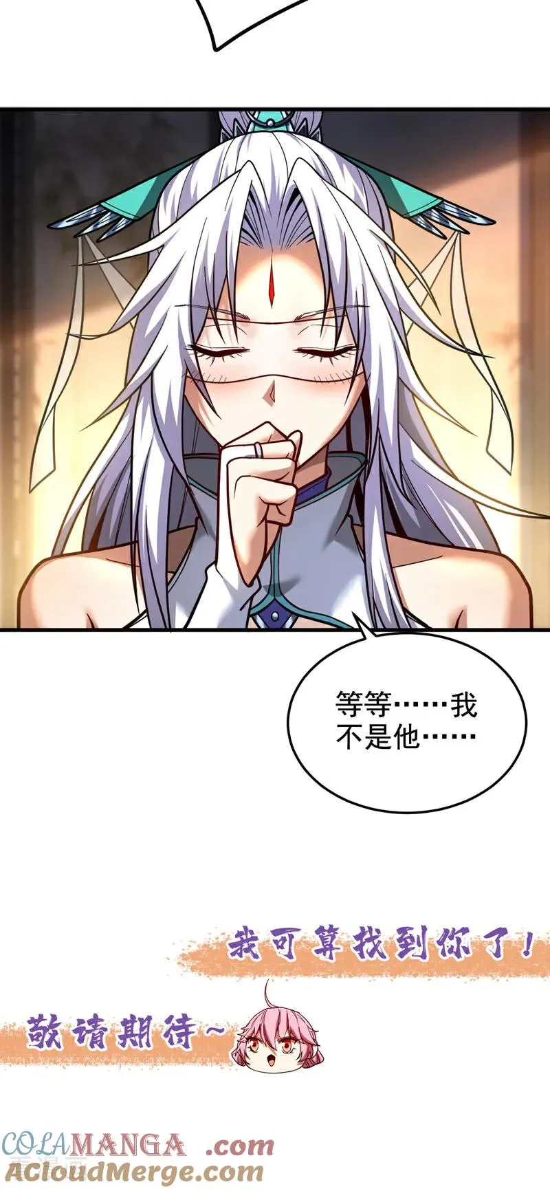 第86话 凤族血脉 第39页