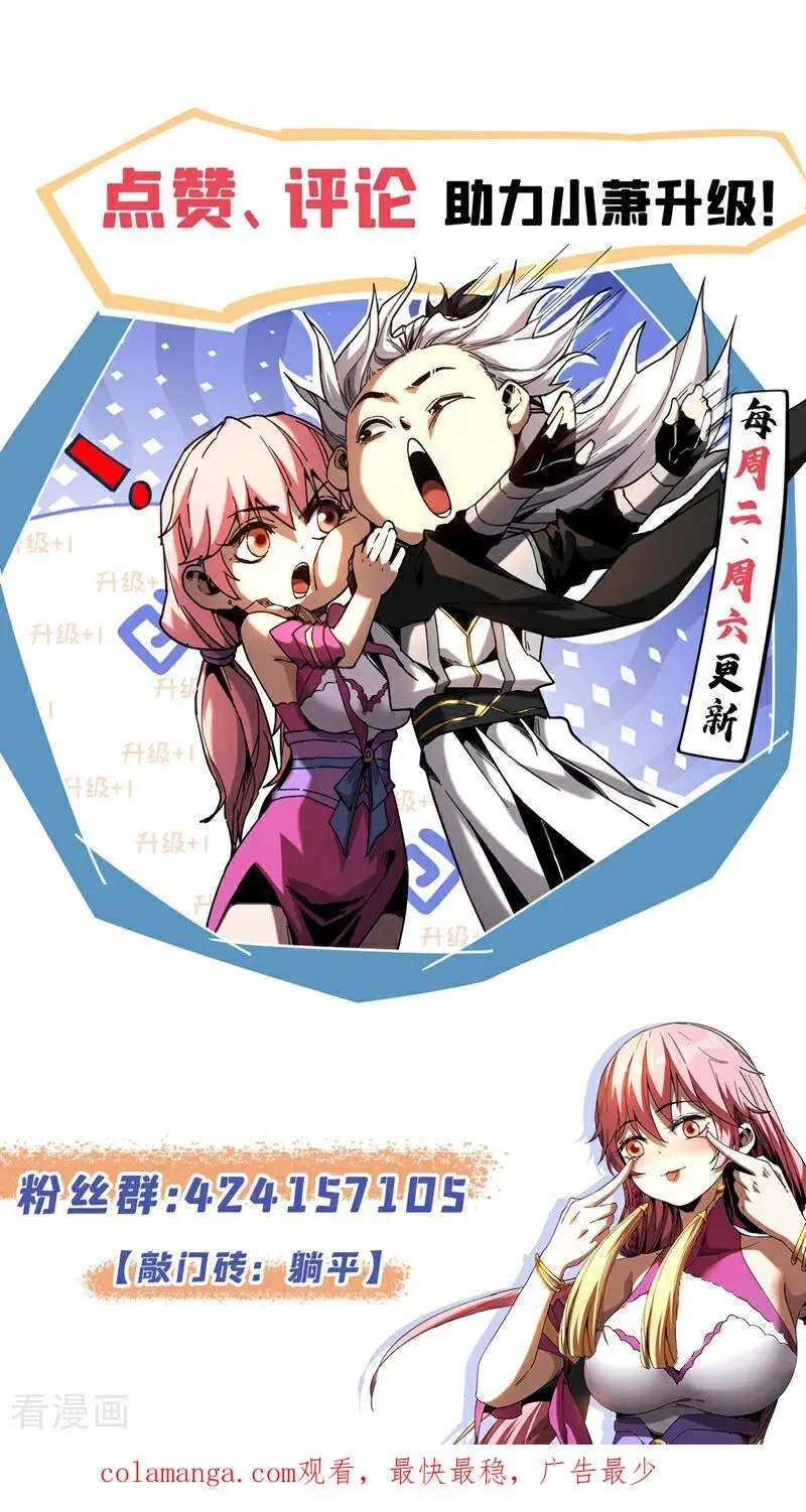 第86话 凤族血脉 第40页