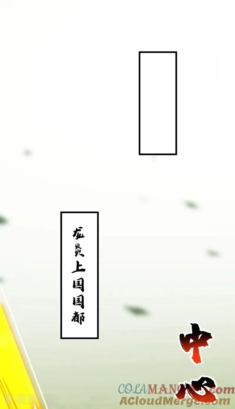 第87话 多谢师娘！ 第7页