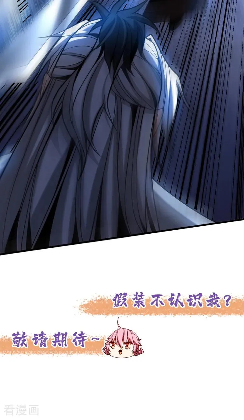 第87话 多谢师娘！ 第38页