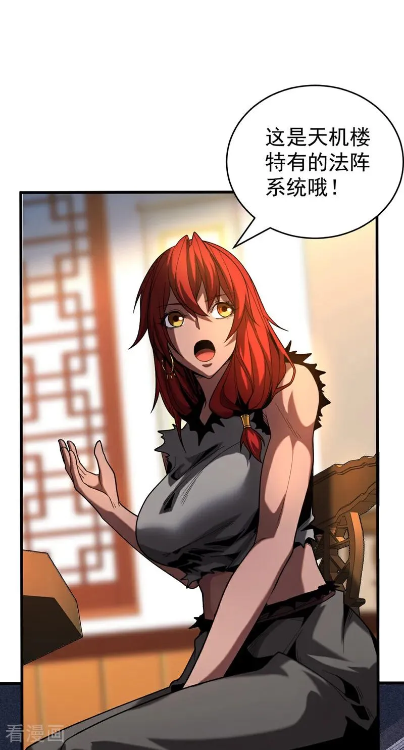第88话 假装不认识我？ 第2页
