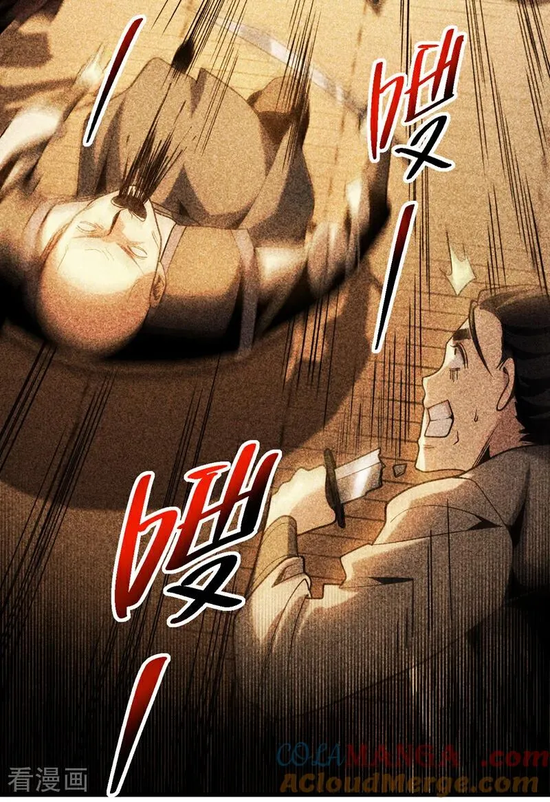 第88话 假装不认识我？ 第5页